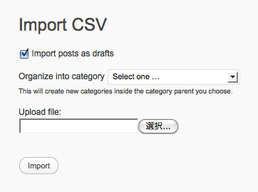 [ CSV Importer ] CSV ファイルの記事をインポート出来る WordPress プラグイン