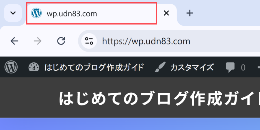 Yoast SEO でページタイトルが表示されない