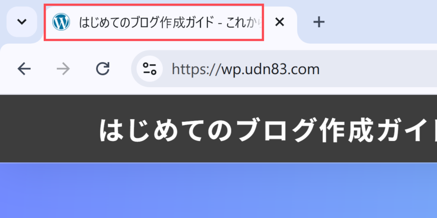 無事ページタイトルが表示された。